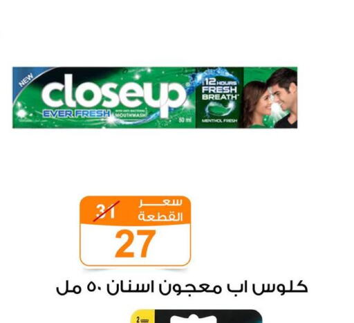 CLOSE UP Toothpaste available at Gomla Market in Egypt - Cairo