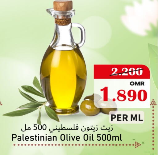 Olive Oil available at Al Muzn Shopping Center in Oman - Muscat