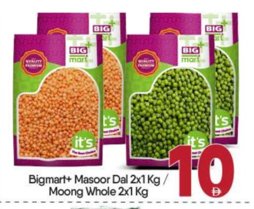 available at BIGmart in UAE - Abu Dhabi