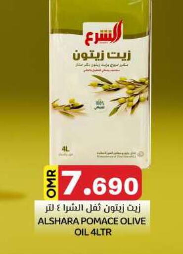 Olive Oil available at KM Trading  in Oman - Sohar