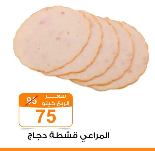 available at جملة ماركت in Egypt - القاهرة