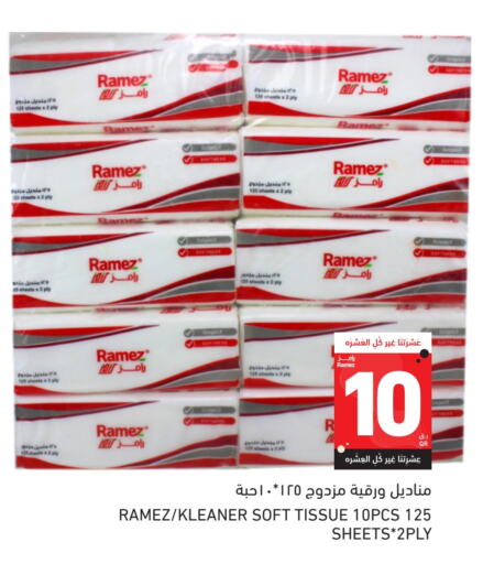 available at Aswaq Ramez in Qatar - Al Rayyan