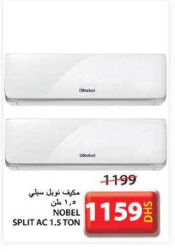 AC available at Grand Hyper Market in UAE - Sharjah / Ajman