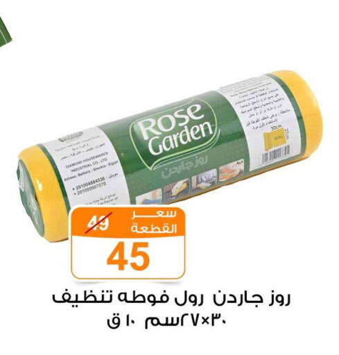 الرقائق وغلاف بلاستيكي in جملة ماركت, Egypt Offers - Egypt دايموند available at جملة ماركت in Egypt - القاهرة