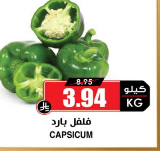 Chilli / Capsicum available at Prime Supermarket in KSA, Saudi Arabia, Saudi - Abha