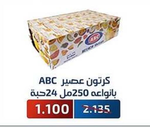 available at جمعية فحيحيل التعاونية in الكويت - محافظة الجهراء