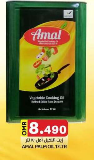 Cooking Oil available at KM Trading  in Oman - Sohar
