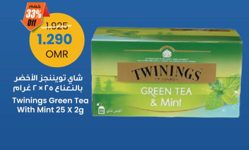 شاى و قهوة in مركز سلطان, عُمان Offers - عُمان أكياس شاي available at مركز سلطان in عُمان - صُحار