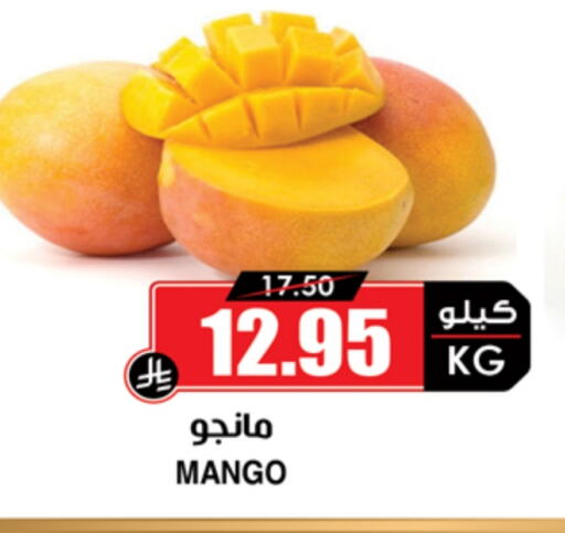 Mango available at Prime Supermarket in KSA, Saudi Arabia, Saudi - Qatif