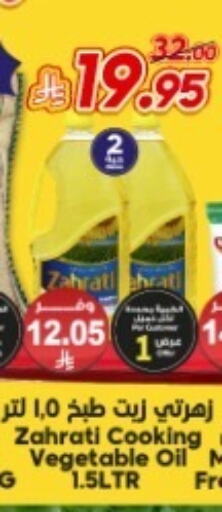 زيت الطبخ available at الدكان in مملكة العربية السعودية, السعودية, سعودية - المدينة المنورة