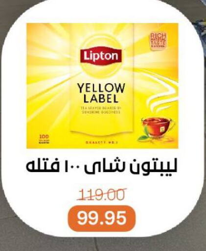 شاى و قهوة in بيت الجملة, Egypt Offers - Egypt ليبتون available at بيت الجملة in Egypt - القاهرة