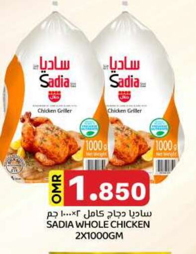 SADIA available at KM Trading  in Oman - Salalah