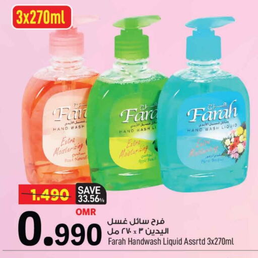 Peach available at MARK & SAVE in Oman - Muscat