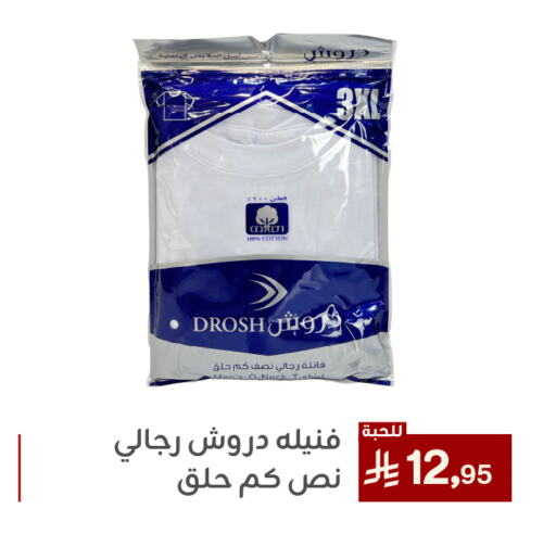 ملابس رجالية in تخفيضات العائلة, المملكة العربية السعودية Offers - المملكة العربية السعودية available at تخفيضات العائلة in مملكة العربية السعودية, السعودية, سعودية - المنطقة الشرقية