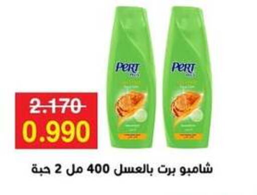 العناية بالشعر in جمعية مدينة صباح الأحمد التعاونية, الكويت Offers - الكويت بيرت بلس شامبو / بلسم available at جمعية مدينة صباح الأحمد التعاونية in الكويت - محافظة الأحمدي