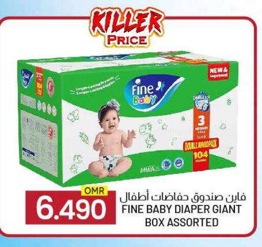 حفاضات أطفال in ك. الم. للتجارة, عُمان Offers - عُمان مولفيكس available at ك. الم. للتجارة in عُمان - مسقط