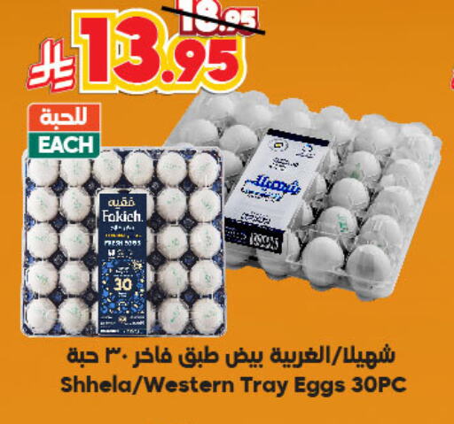 Eggs in Dukan, Saudi Arabia Offers - Saudi Arabia available at Dukan in KSA, Saudi Arabia, Saudi - Yanbu