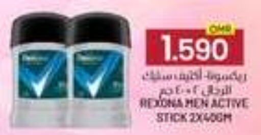 REXONA available at KM Trading  in Oman - Salalah