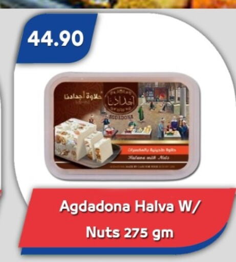 الصلصات والسبريد in باسم ماركت, Egypt Offers - Egypt طحينة & حلاوة available at باسم ماركت in Egypt - القاهرة