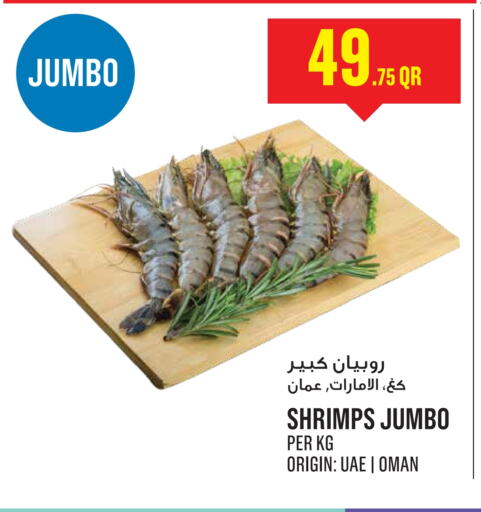 available at مونوبريكس in قطر - الدوحة