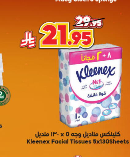 مناديل للوجه in الدكان, المملكة العربية السعودية Offers - المملكة العربية السعودية كلينيكس available at الدكان in مملكة العربية السعودية, السعودية, سعودية - المدينة المنورة