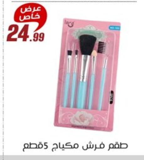 Cosmetics in Al Morshedy , Egypt Offers - Egypt available at Al Morshedy in Egypt - Cairo