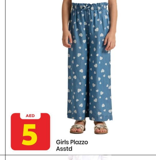 Kids Wear in Mark & Save, UAE Offers - United Arab Emirates available at Mark & Save in UAE - Sharjah / Ajman