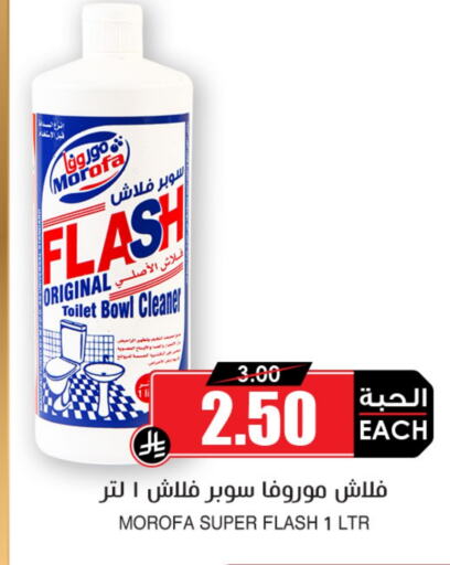 منظف المرحاض / البالوعة available at أسواق النخبة in مملكة العربية السعودية, السعودية, سعودية - المدينة المنورة