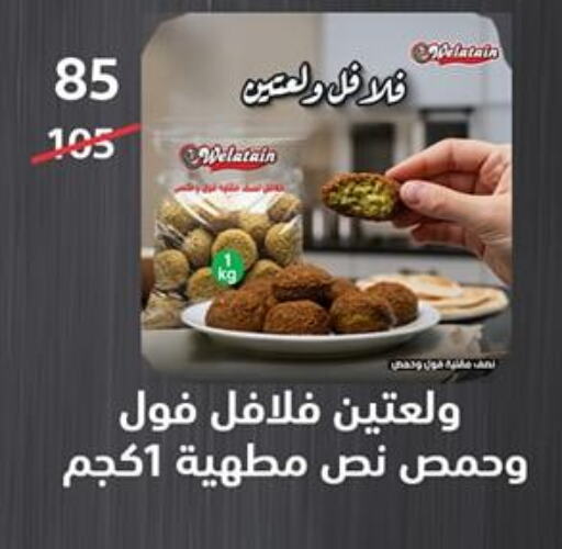 available at Hyper City Damietta in Egypt - Cairo