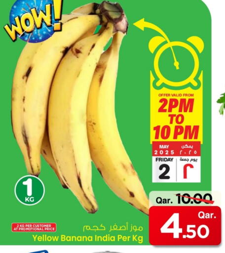 موز from India available at مارك & سيف in قطر - الوكرة