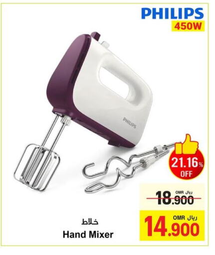 PHILIPS Mixer / Grinder available at A & H in Oman - Muscat