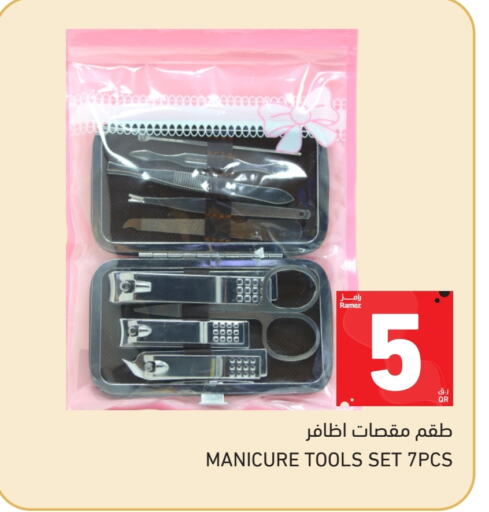 available at أسواق رامز in قطر - الدوحة
