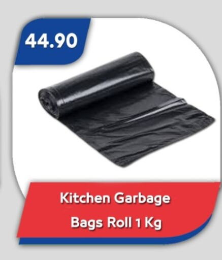 المستهلكات in باسم ماركت, Egypt Offers - Egypt Garbage / Trash Bags available at باسم ماركت in Egypt - القاهرة