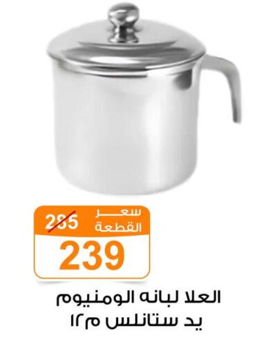 Dining & Serving in Gomla Market, Egypt Offers - Egypt available at Gomla Market in Egypt - Cairo