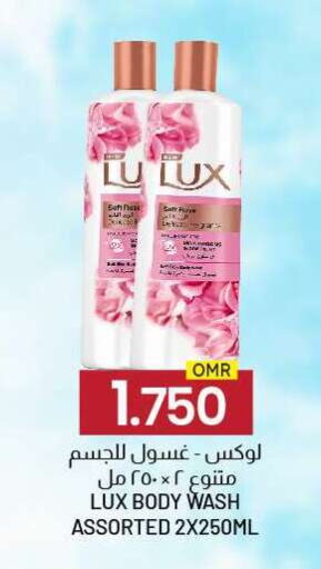LUX available at KM Trading  in Oman - Salalah