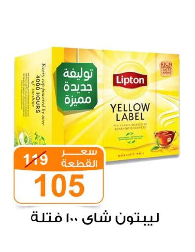 ليبتون أكياس شاي available at جملة ماركت in Egypt - القاهرة