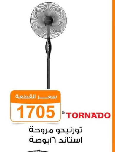 جاك مروحة available at جملة ماركت in Egypt - القاهرة