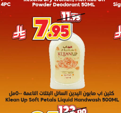 SIGNAL available at Dukan in KSA, Saudi Arabia, Saudi - Ta'if