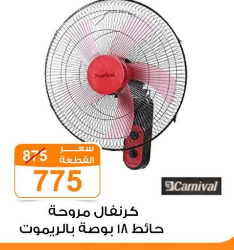الأدوات المنزلية الصغيرة in جملة ماركت, Egypt Offers - Egypt مروحة available at جملة ماركت in Egypt - القاهرة