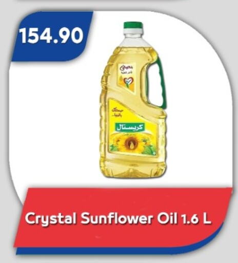 Sunflower Oil available at Bassem Market in Egypt - Cairo