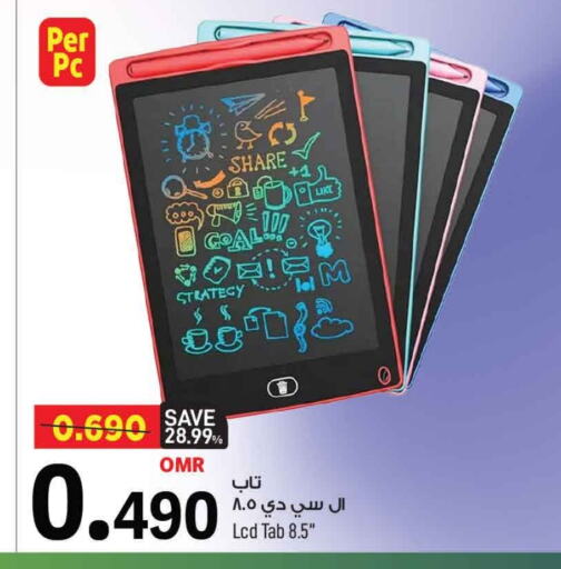 available at MARK & SAVE in Oman - Muscat