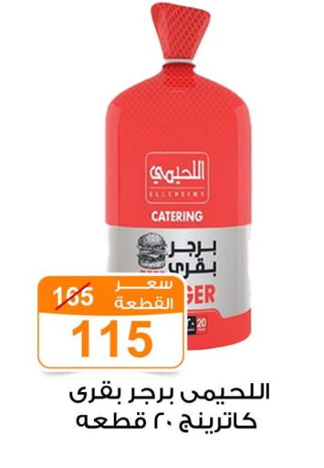 available at Gomla Market in Egypt - Cairo