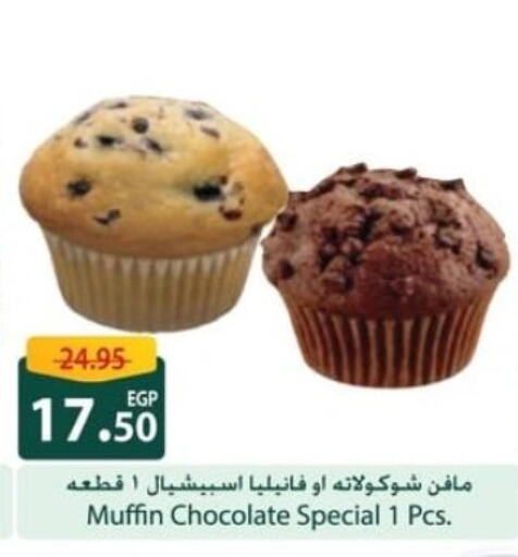available at سبينس in Egypt - القاهرة