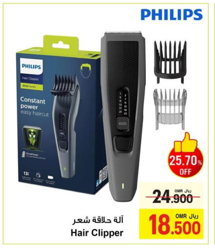 available at أيه & أتش in عُمان - مسقط‎