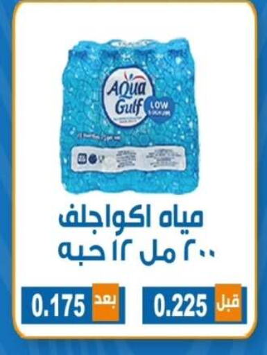 available at جمعية ضاحية الشهداء التعاونية in الكويت - محافظة الأحمدي