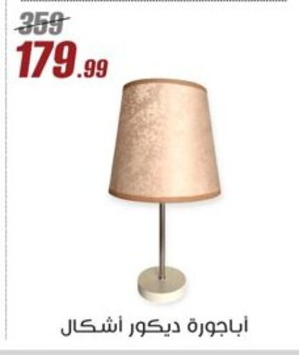 available at المرشدي in Egypt - القاهرة