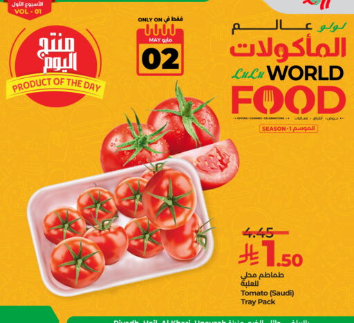 Tomato from Saudi Arabia available at LULU Hypermarket in KSA, Saudi Arabia, Saudi - Mecca