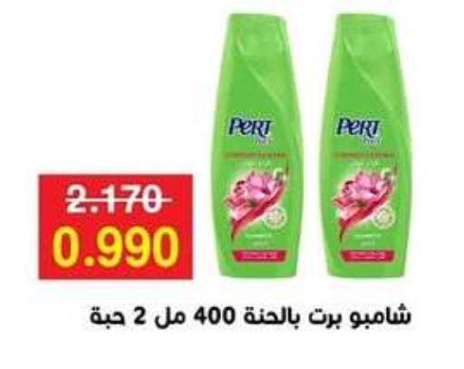 العناية بالشعر in جمعية مدينة صباح الأحمد التعاونية, الكويت Offers - الكويت بيرت بلس شامبو / بلسم available at جمعية مدينة صباح الأحمد التعاونية in الكويت - محافظة الأحمدي