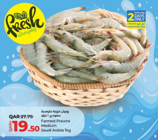 available at LuLu Hypermarket in Qatar - Al-Shahaniya