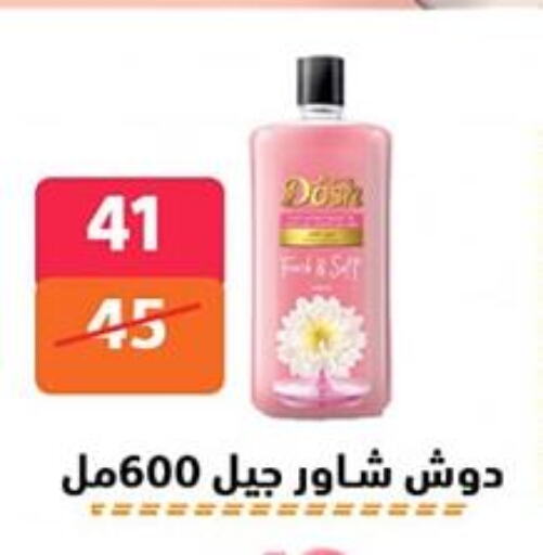 available at Hyper City Damietta in Egypt - Cairo